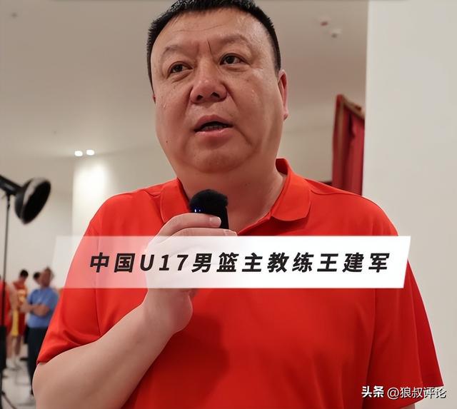U17男篮主帅：球员状态达到教练组要求 比赛一场场拼自然有好结果 | 中国区|mk体育|股份有限公司