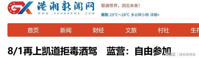 镰田大地:我的进球确实有些幸运;荷兰队有争夺冠军的实力