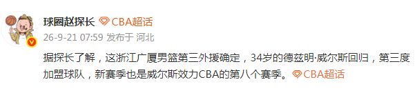 老詹争夺战继续!掘金加入马刺退出 高管:去丹佛搭档那人就对了