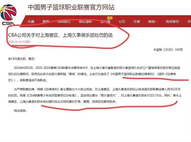 CBA12人拟授予运动健将称号:高诗岩贺希宁领衔 王浩然在列