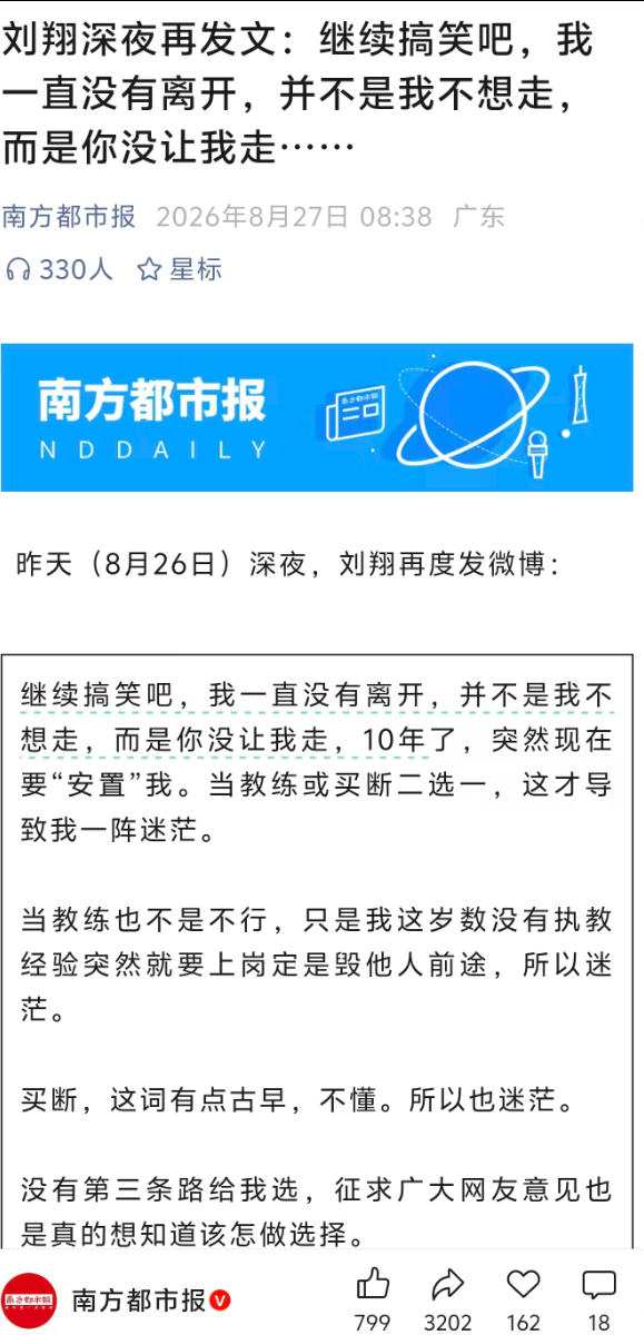 决战英格兰!阿根廷3