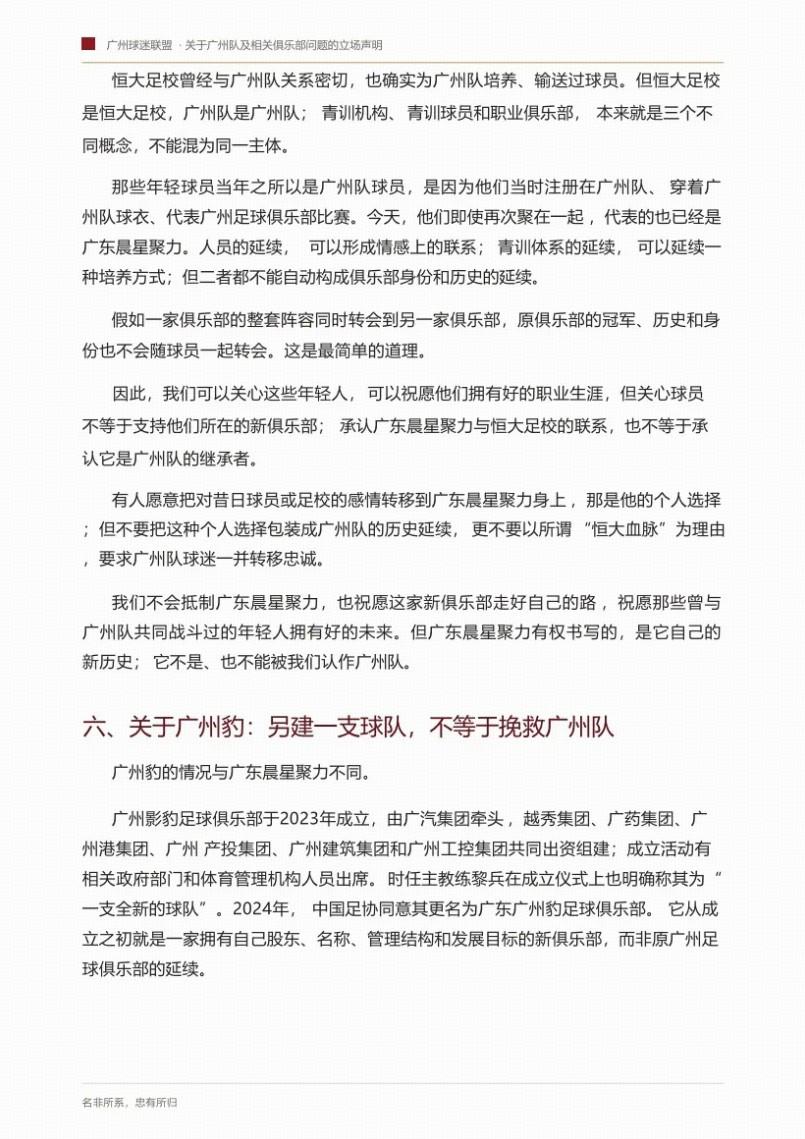 “楚超”积分榜更新!附7月份赛程表→