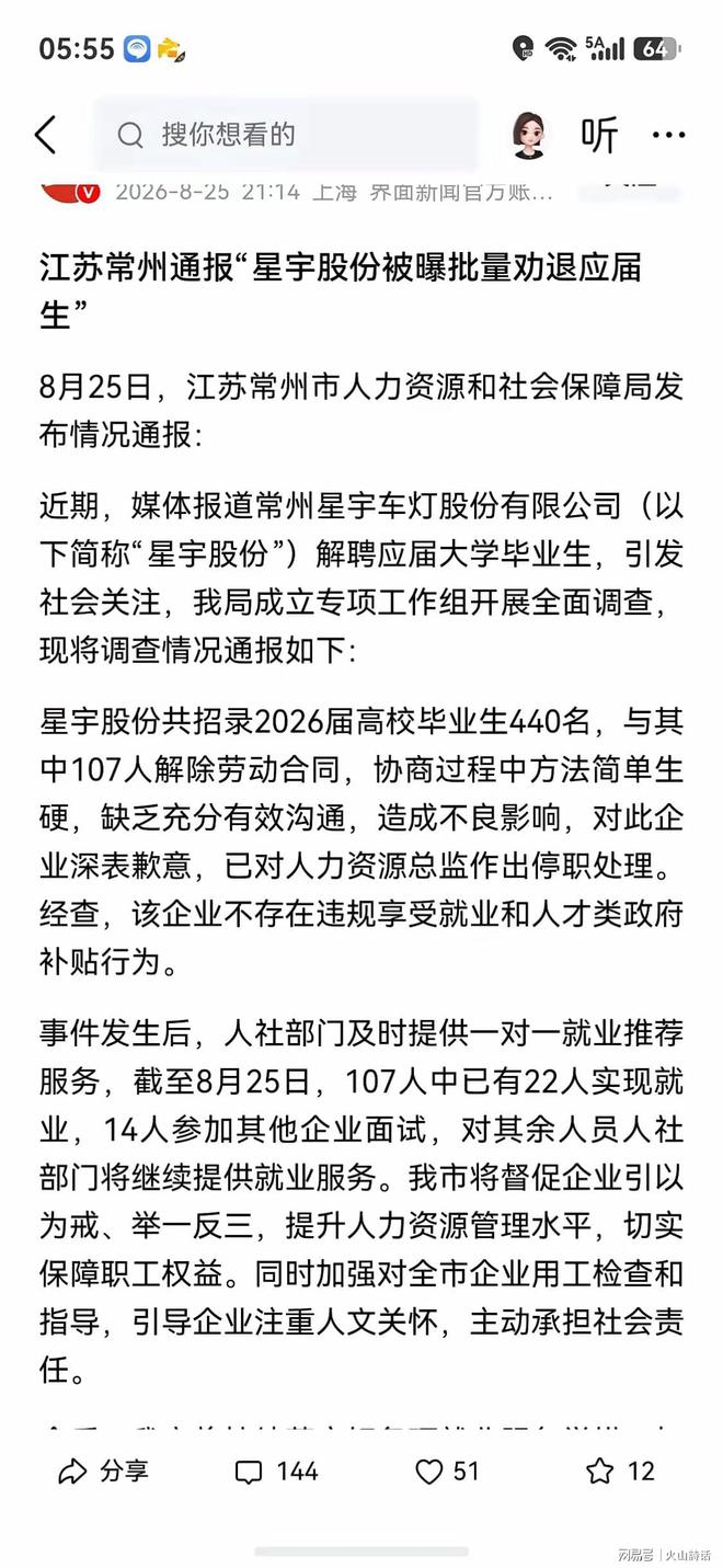 27分钟得24分，正负值+28，这就是雷霆交易走以赛亚乔的原因