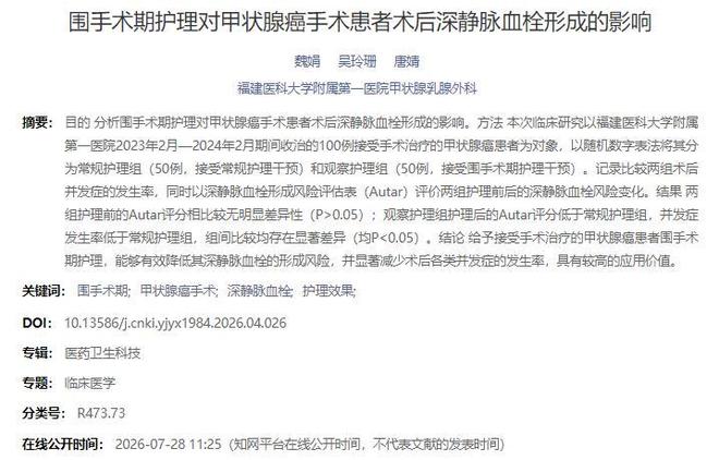40秒破门！佛山队客场力克江门队