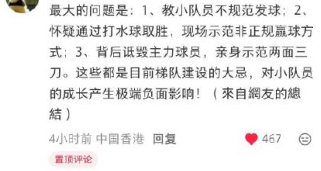广州豹已成冲超热门,从鲁能租借的锋霸,本轮中甲却一分钟没上