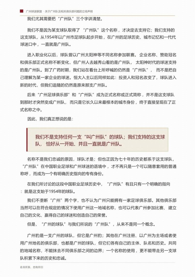“楚超”积分榜更新!附7月份赛程表→