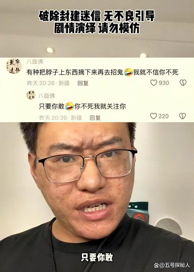 “山旮旯”17岁广东球员地域歧视贵州+挑衅 惹众怒道歉:无地自容