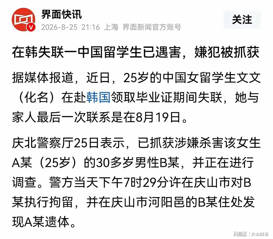 董路的2034杯为什么能够成功？
