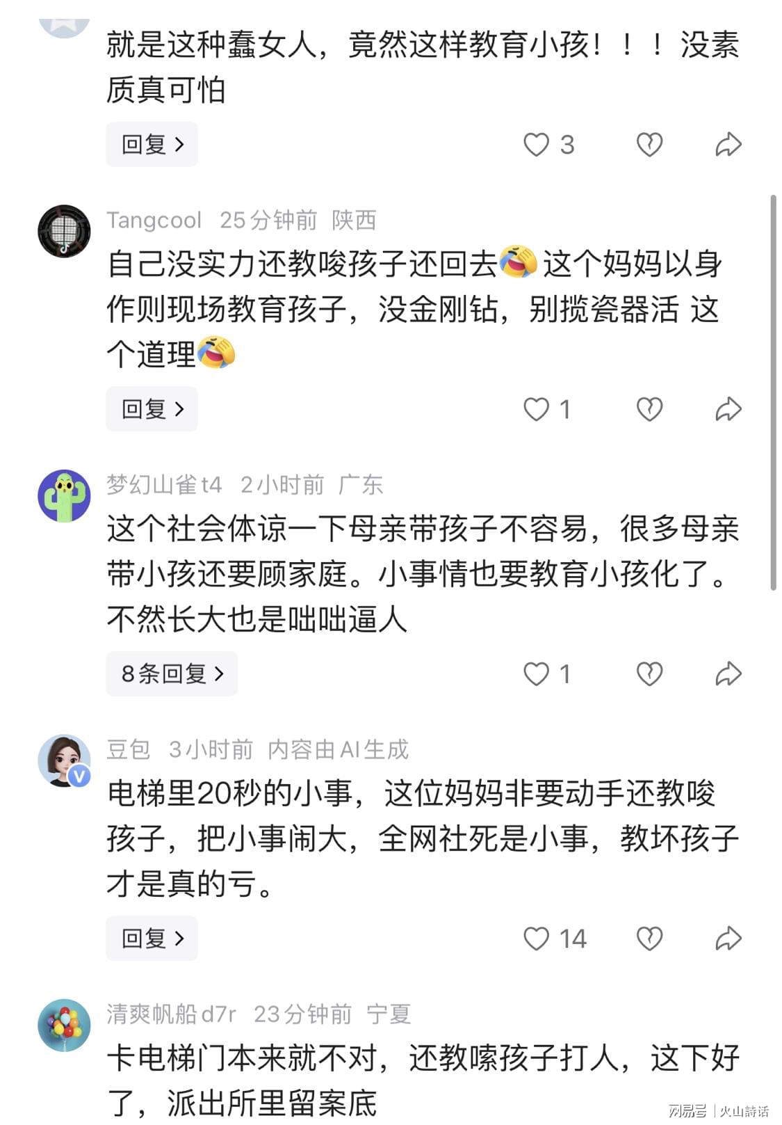发现一个规则，顶层的家庭里，绝对不会让孩子去碰这三件事……