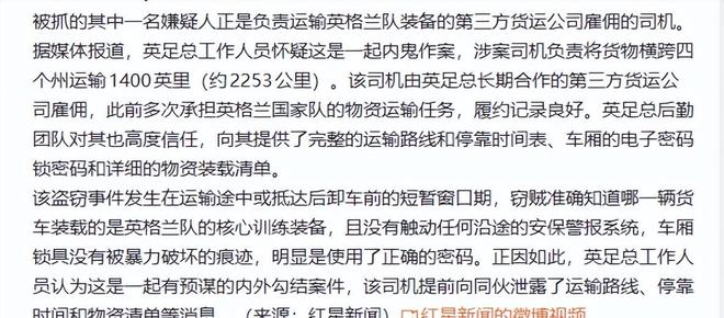 2026年世界杯碳足迹将创历届最高