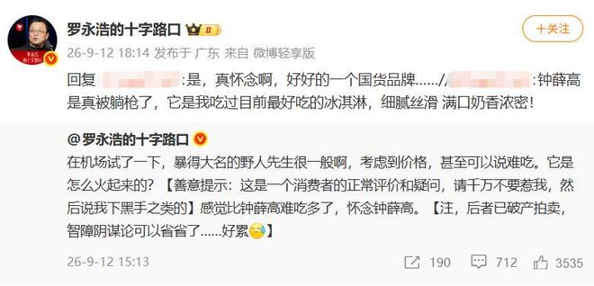 意外！向余望社媒再次晒照做出重要决定，让重庆铜梁龙球迷欣喜
