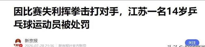 新视频曝光利物浦三将冲突真因：袖标传递顺序激怒琼斯，齐米卡斯怒扔袖标