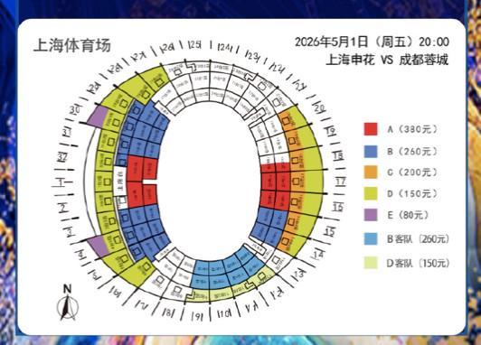 时隔24年重登巅峰！上海久事篮球俱乐部2025