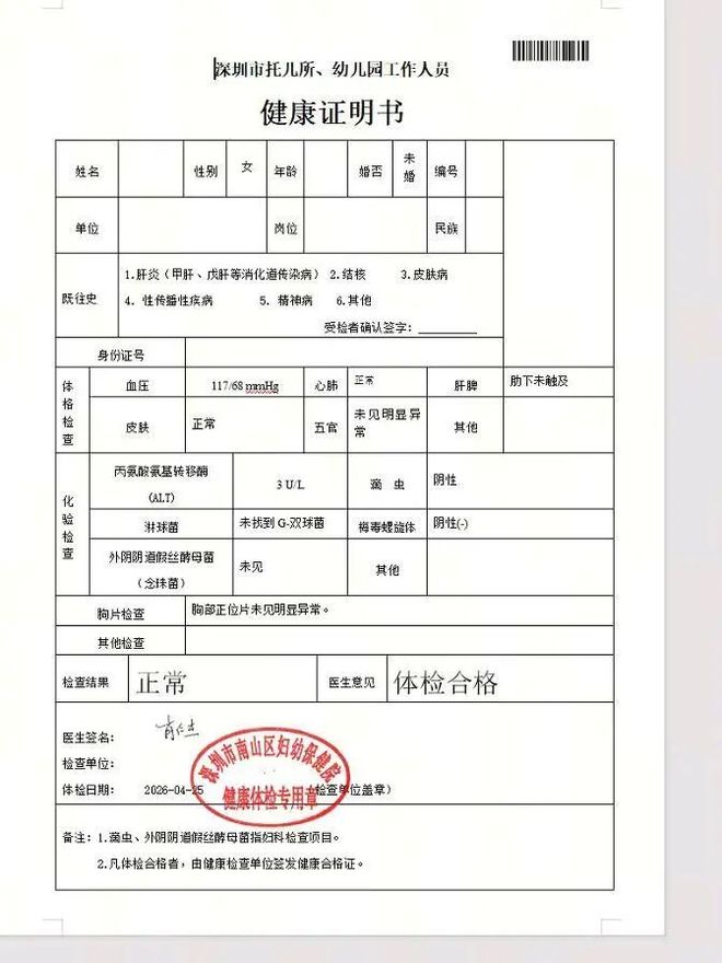 郑钦文止步诺丁汉公开赛第二轮