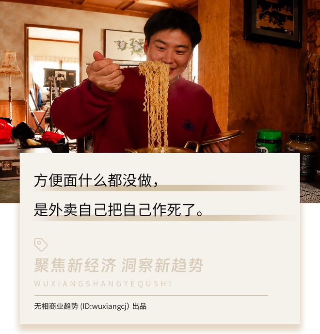 销量大涨，方便面为什么又香了？ | 中国区|mk体育|股份有限公司