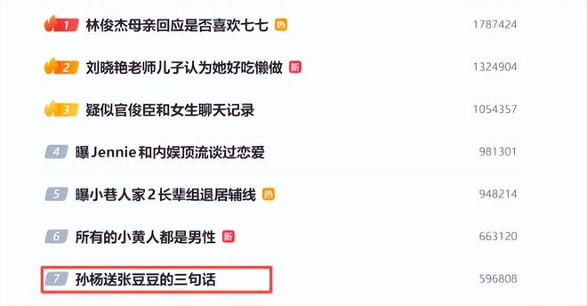 马刺新秀讨要21号球衣遭直接拒绝：那是邓肯的