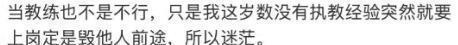吾米提江没有蒋光太帮衬就不行?本轮曾因此丢球,未来急需改进