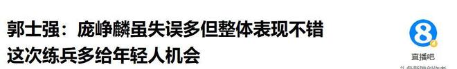 世体：亚马尔的风格在美国受到推崇，他将成为西班牙的超级英雄