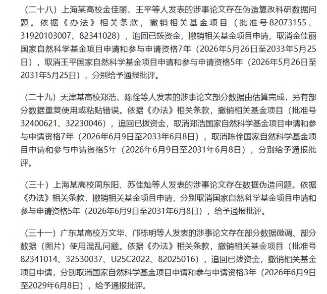 国乒亚运参赛名单公示，王楚钦、孙颖莎等在列