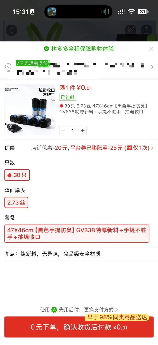 这?热火拒绝字母哥哥交易!没了!取消!特权篮球不再