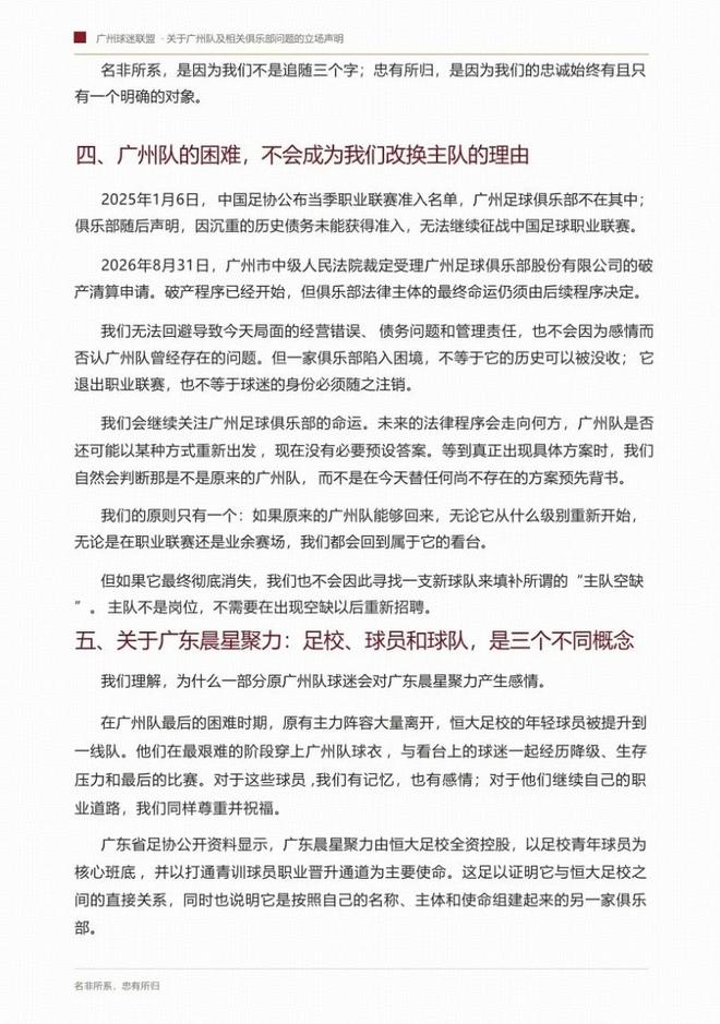 “楚超”积分榜更新!附7月份赛程表→