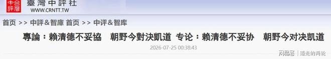 镰田大地:我的进球确实有些幸运;荷兰队有争夺冠军的实力