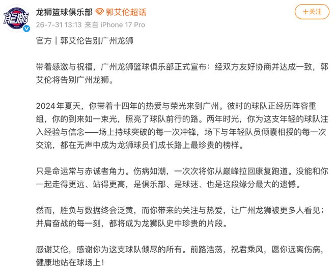 曝绿军追字母哥三方交易存硬伤